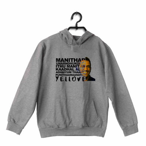 Quirkipedia Dhoni Yellove Tamil Cricket Tamil summer-22 Hooded SweatShirts